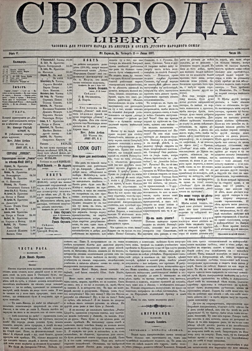 PDF обкладинка для 1897-29