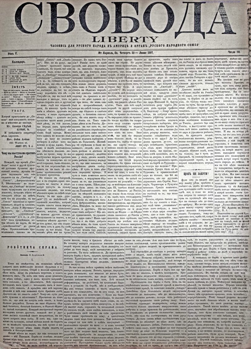 PDF обкладинка для 1897-30