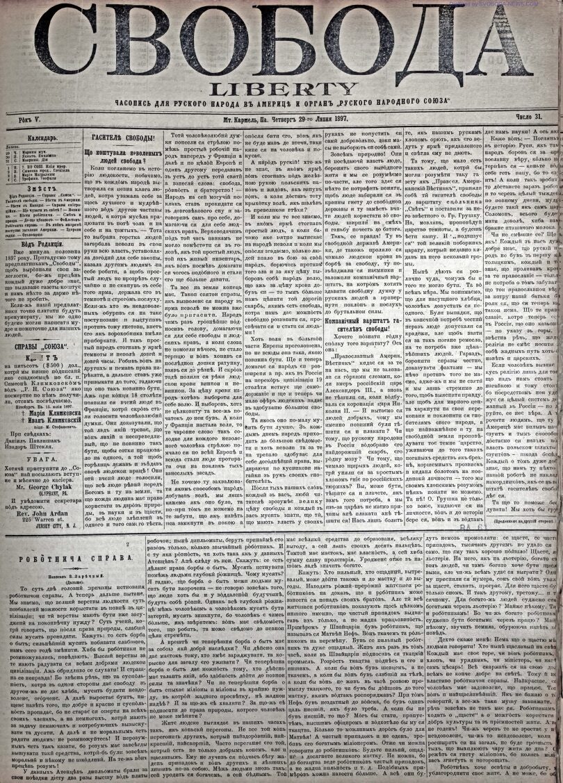 PDF обкладинка для 1897-31