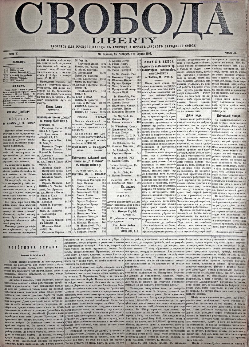 PDF обкладинка для 1897-32