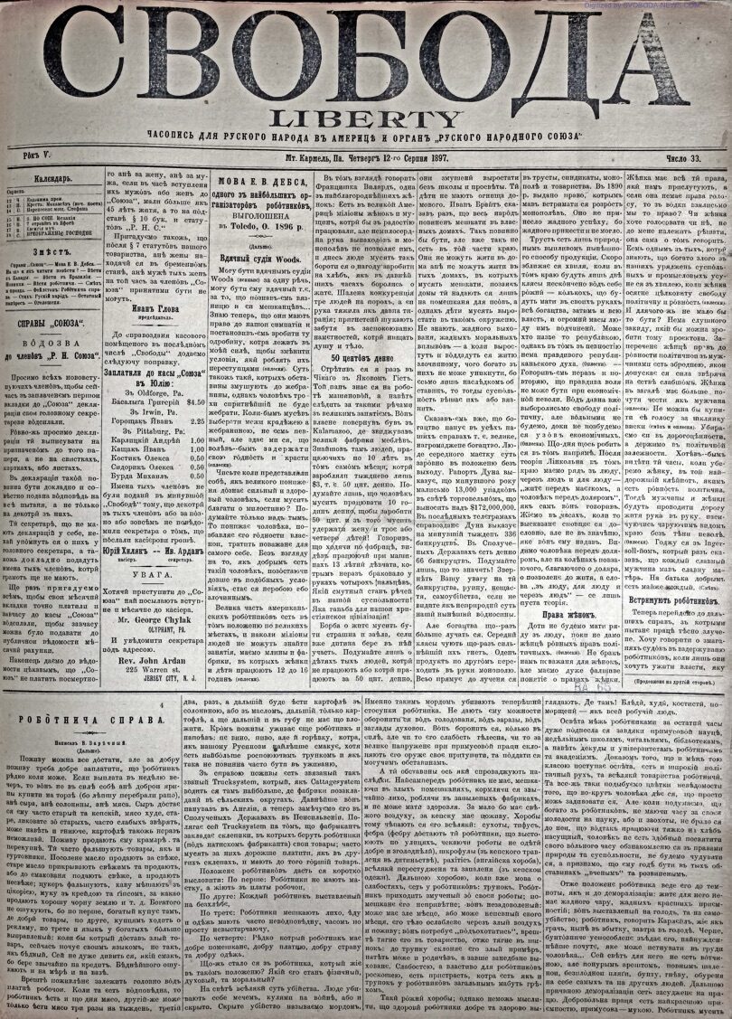 PDF обкладинка для 1897-33