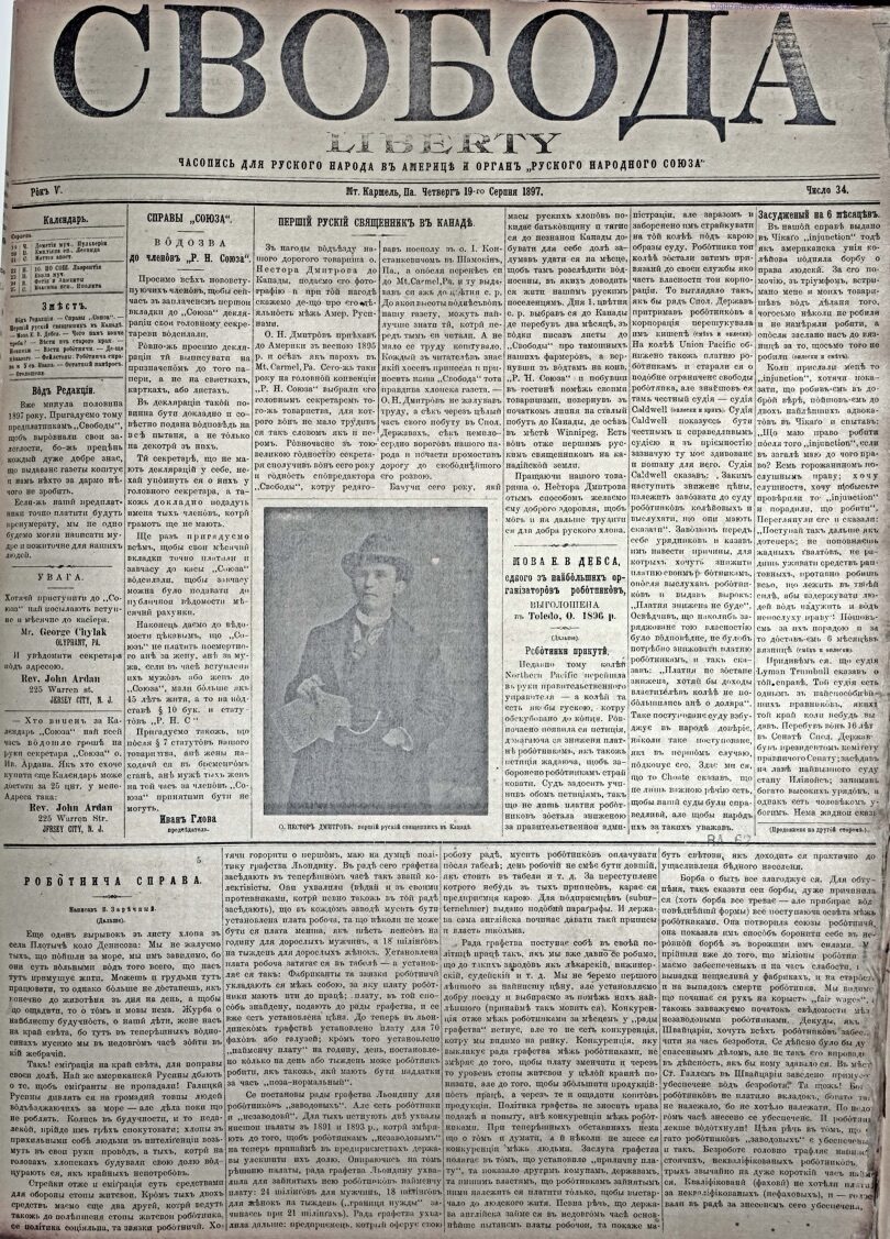 PDF обкладинка для 1897-34