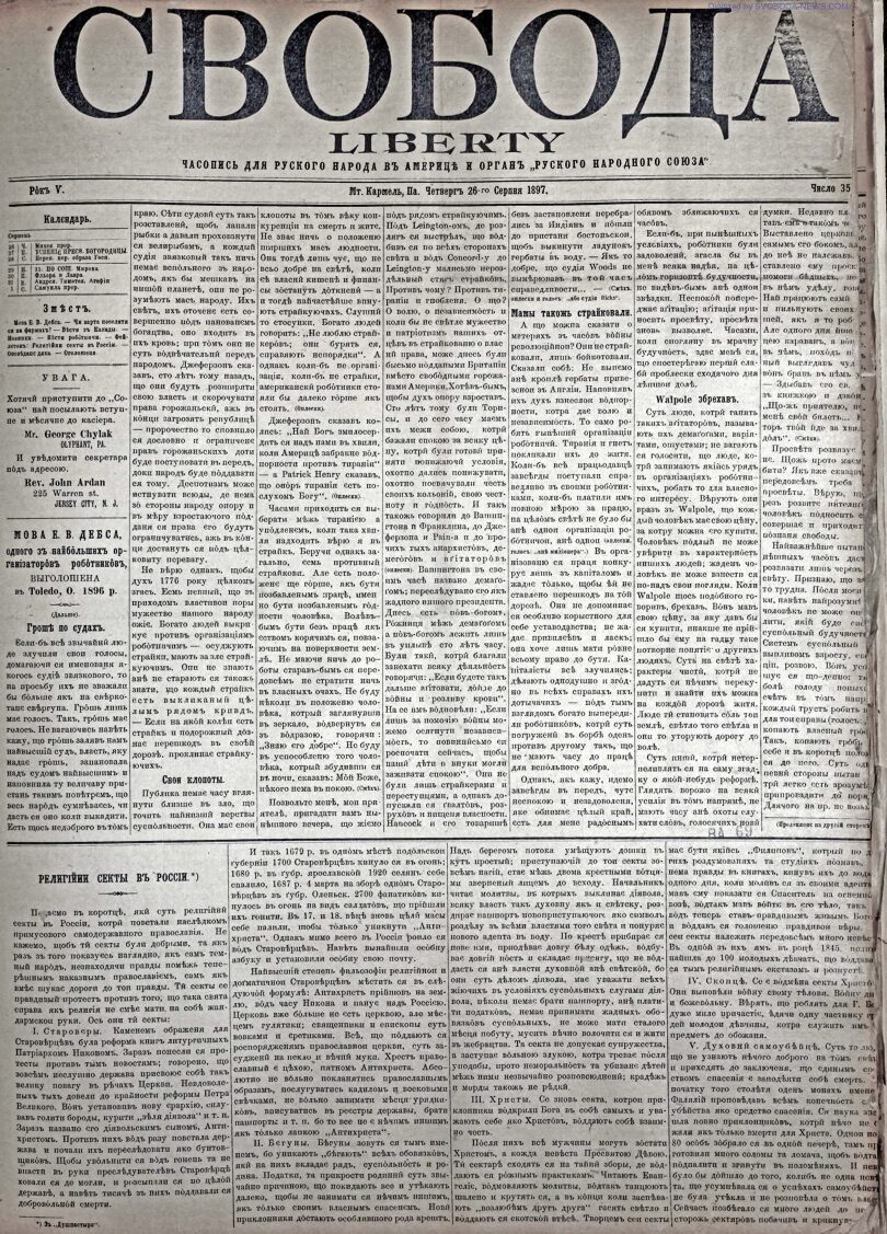 PDF обкладинка для 1897-35