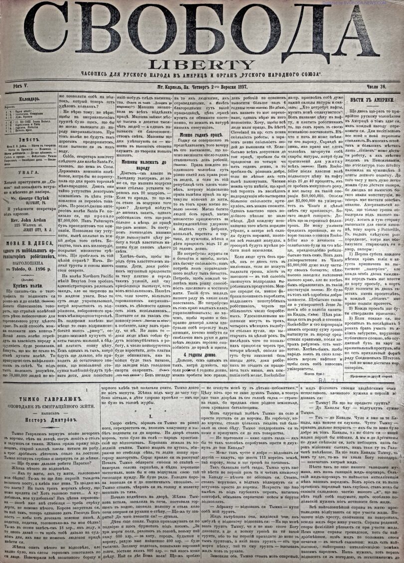 PDF обкладинка для 1897-36