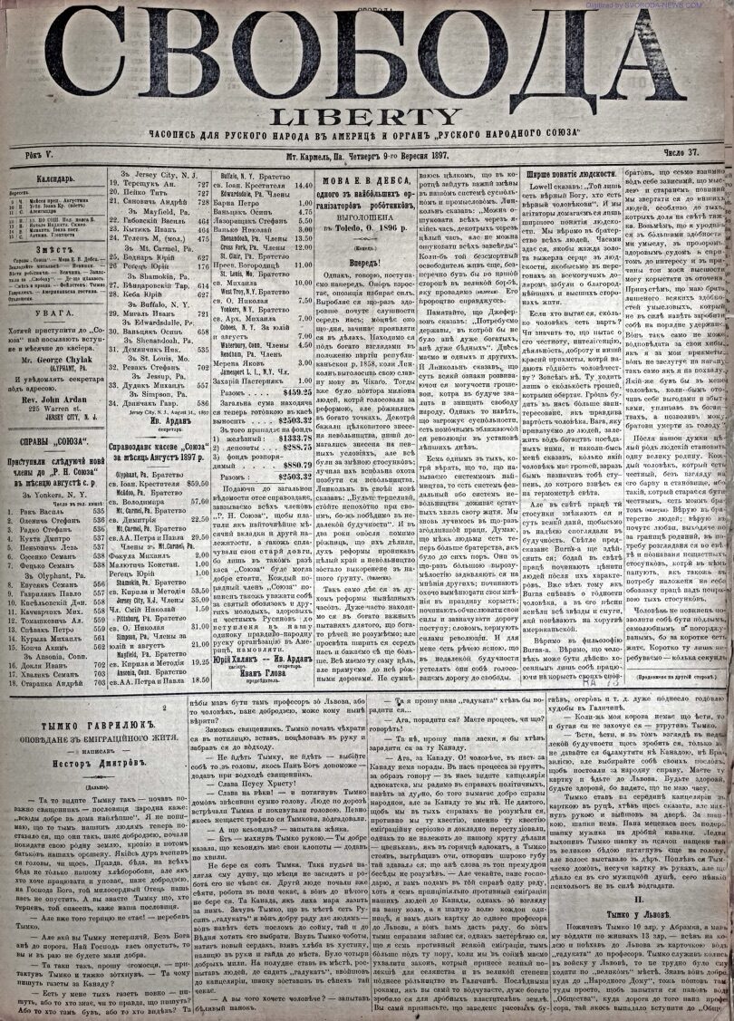 PDF обкладинка для 1897-37