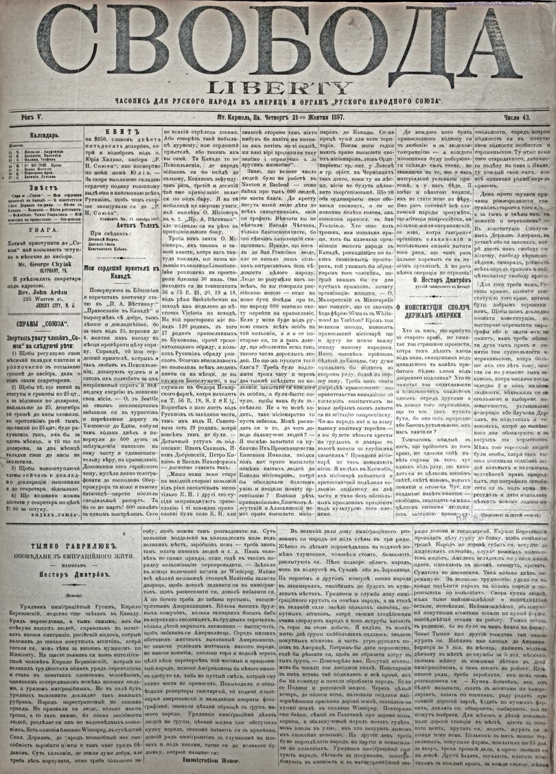 PDF обкладинка для 1897-43