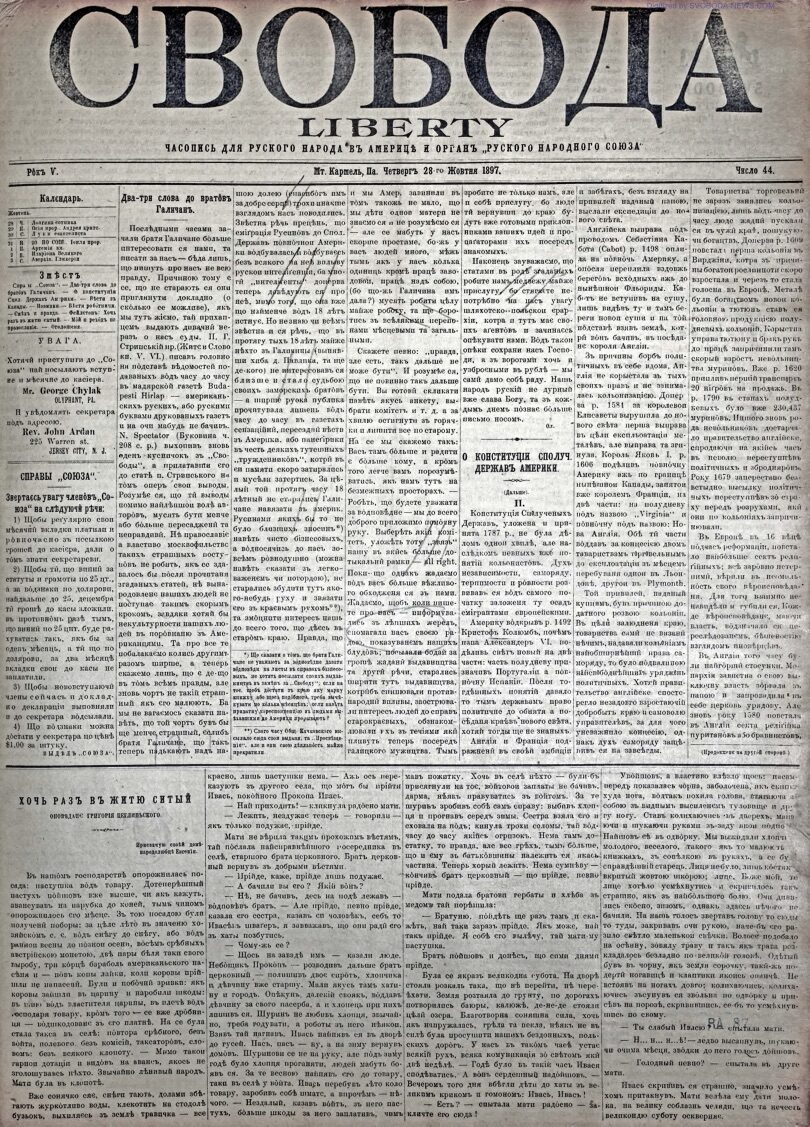 PDF обкладинка для 1897-44