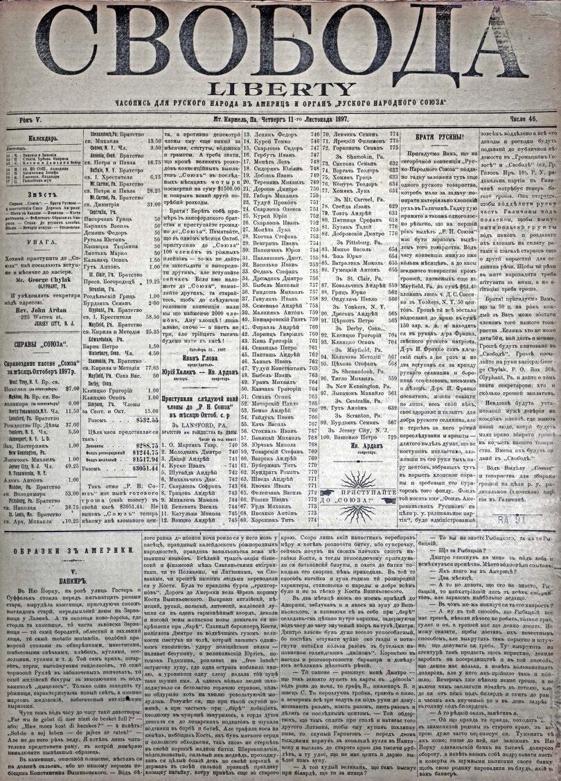 PDF обкладинка для 1897-46