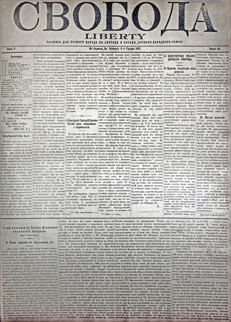 PDF обкладинка для 1897-49