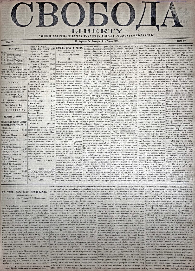 PDF обкладинка для 1897-50