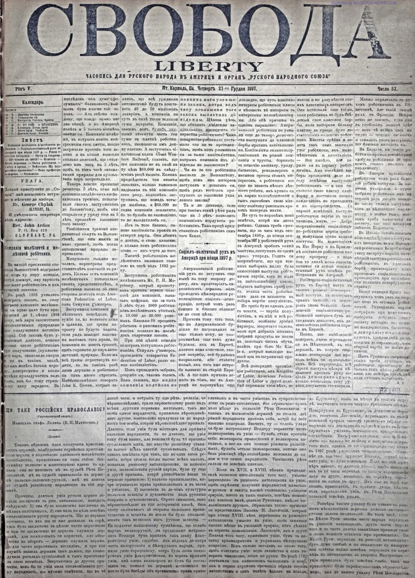 PDF обкладинка для 1897-52