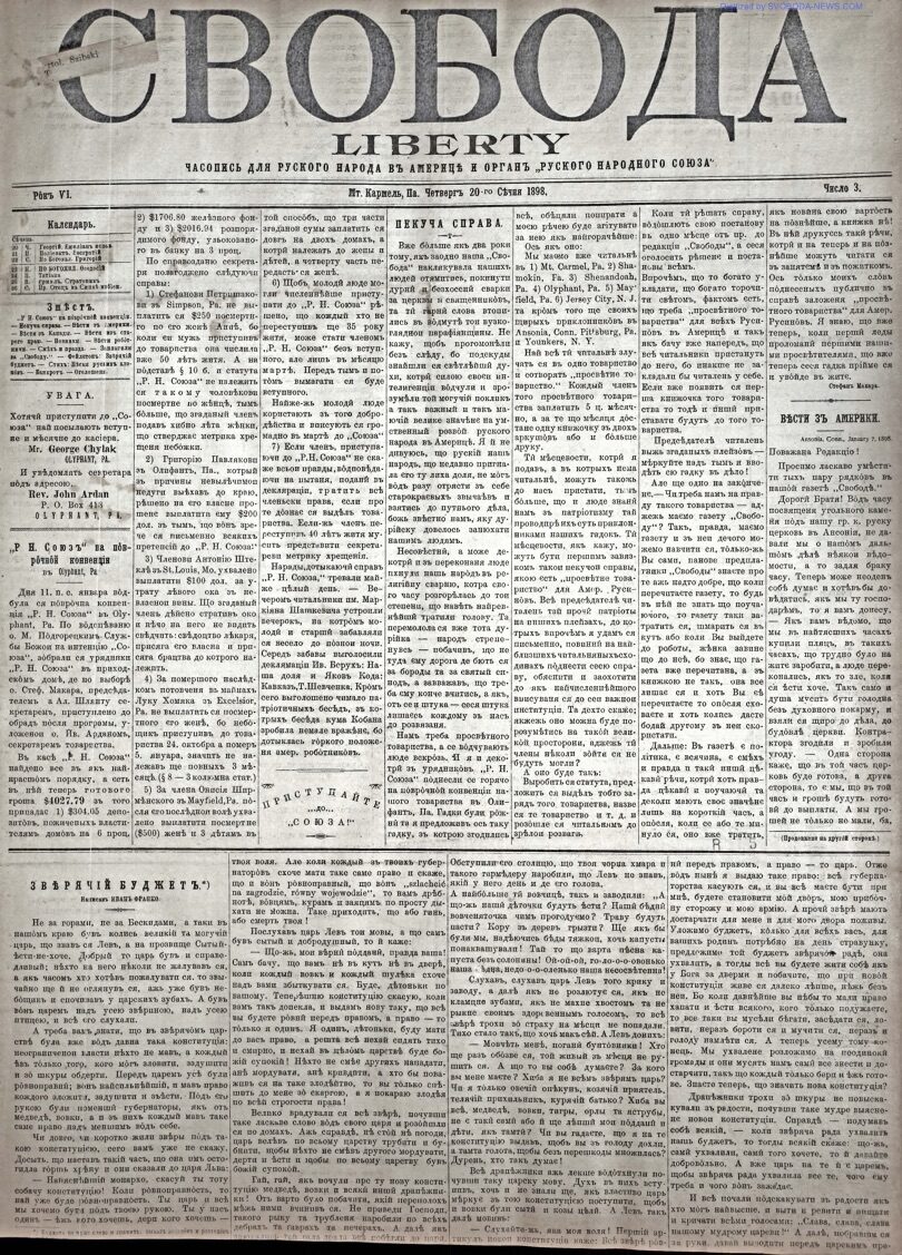 PDF обкладинка для 1898-03