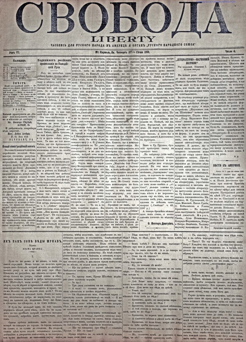 PDF обкладинка для 1898-04