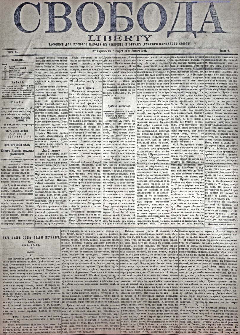 PDF обкладинка для 1898-06