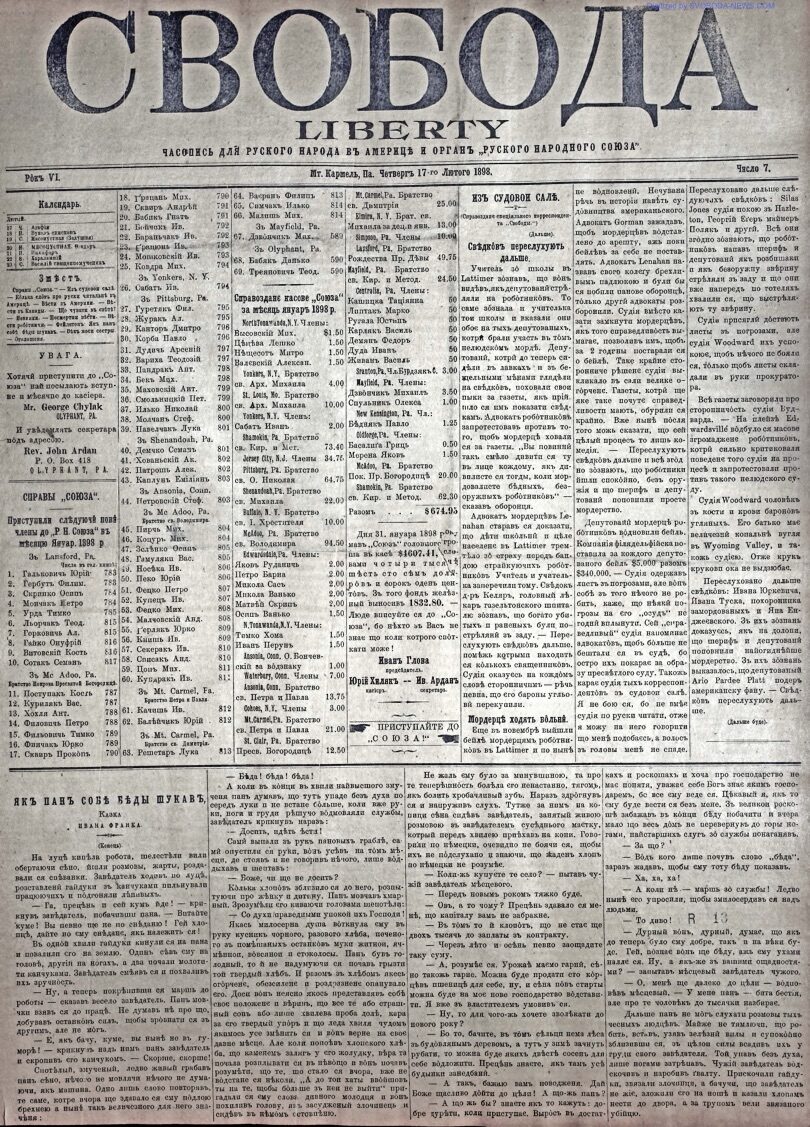 PDF обкладинка для 1898-07