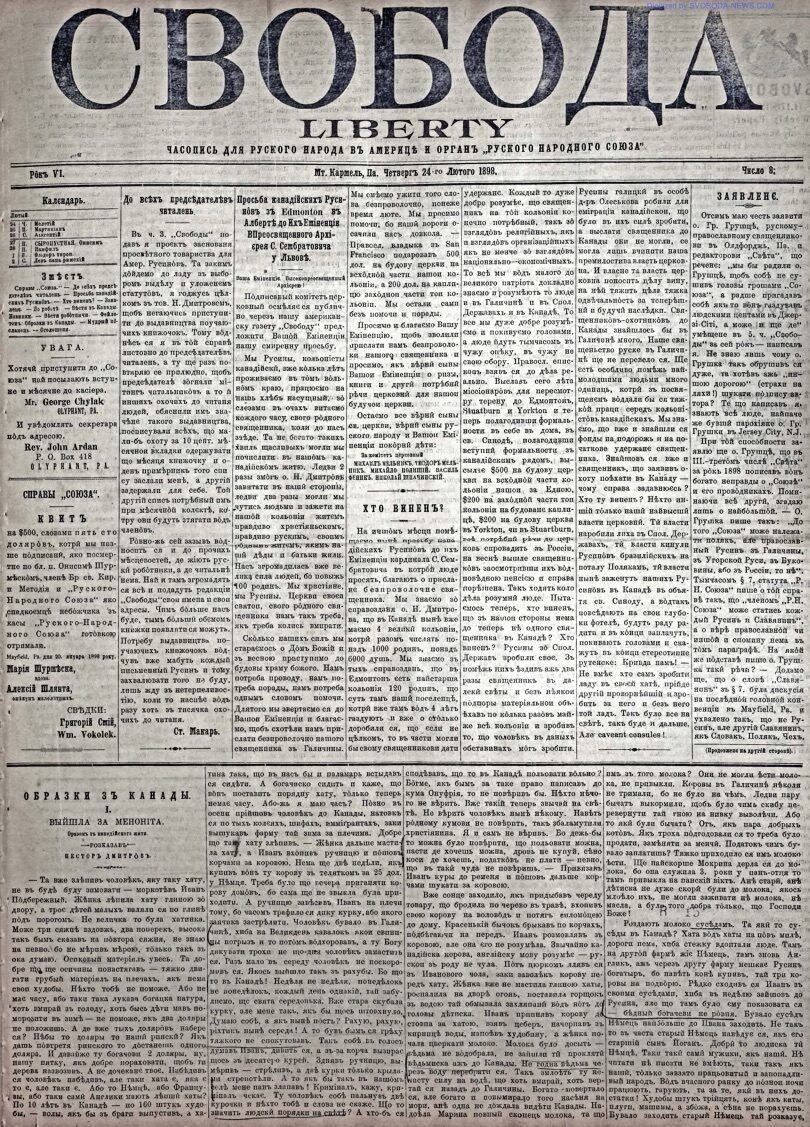 PDF обкладинка для 1898-08