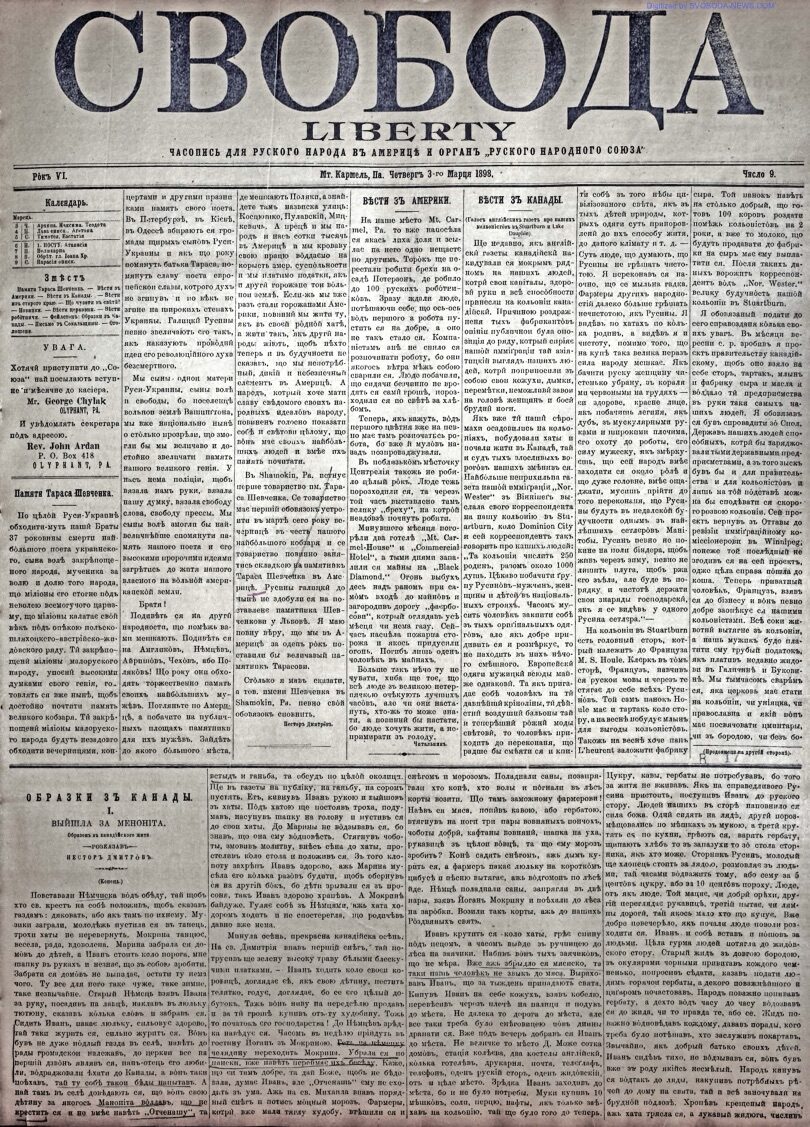 PDF обкладинка для 1898-09