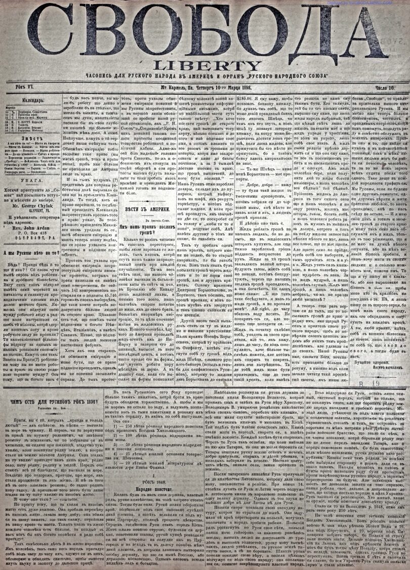 PDF обкладинка для 1898-10