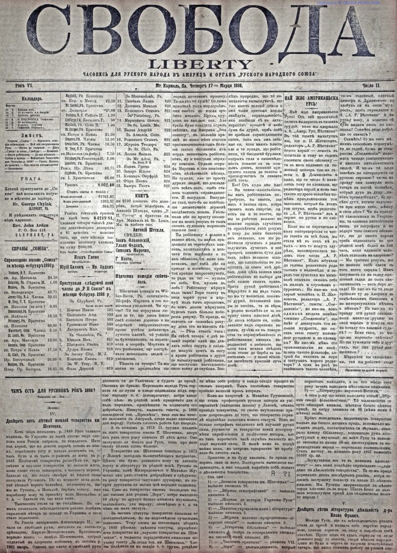 PDF обкладинка для 1898-11