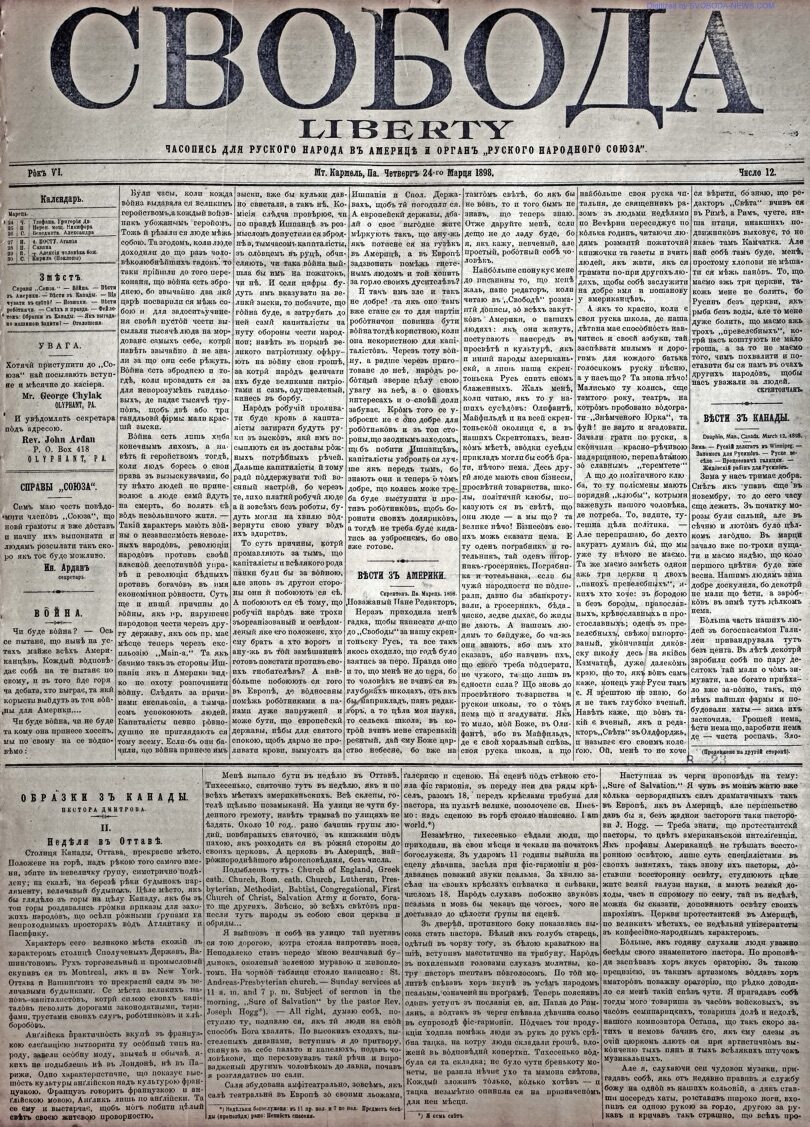 PDF обкладинка для 1898-12