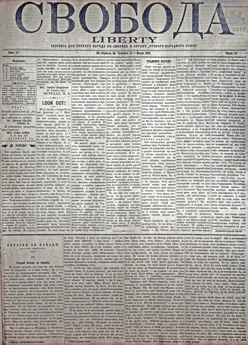 PDF обкладинка для 1898-13