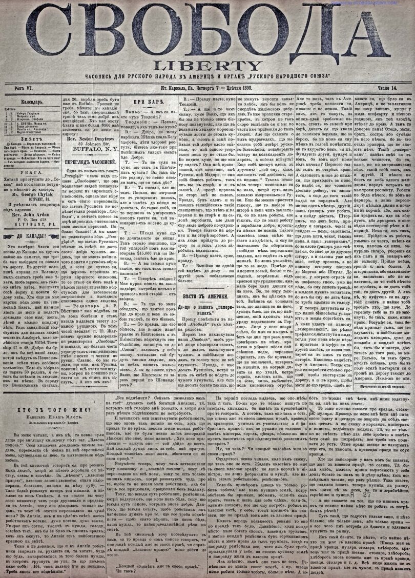 PDF обкладинка для 1898-14