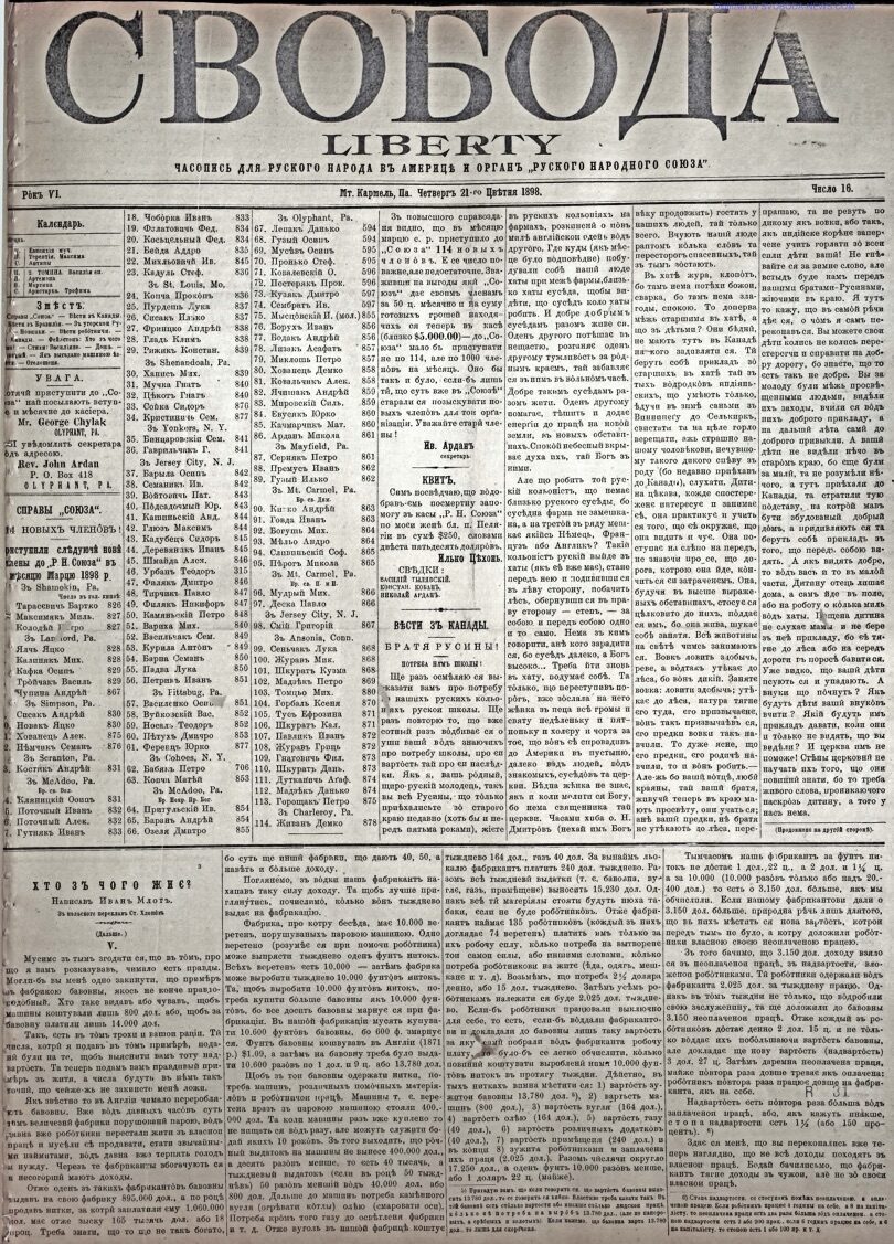 PDF обкладинка для 1898-16