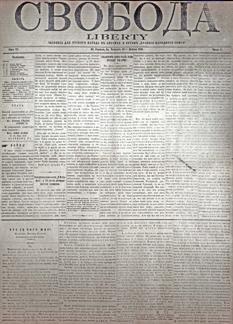 PDF обкладинка для 1898-17