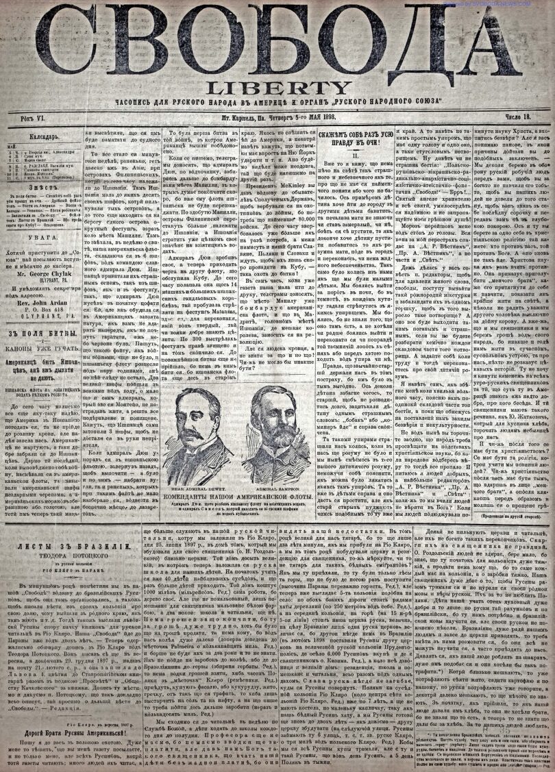 PDF обкладинка для 1898-18