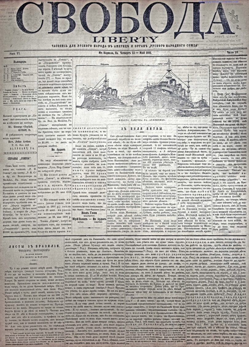 PDF обкладинка для 1898-19