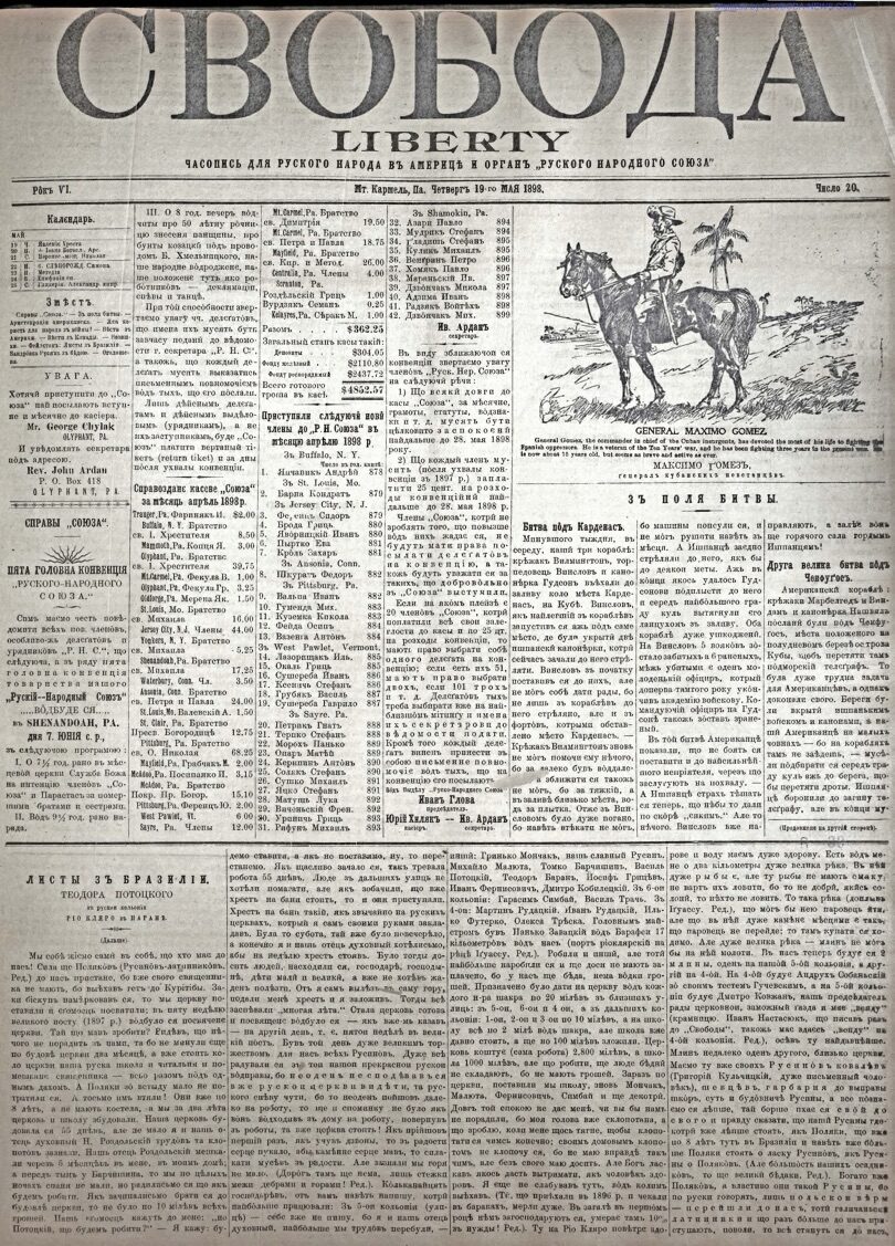 PDF обкладинка для 1898-20