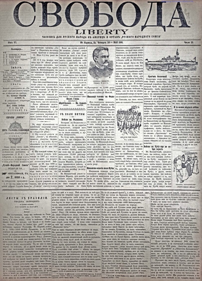 PDF обкладинка для 1898-21