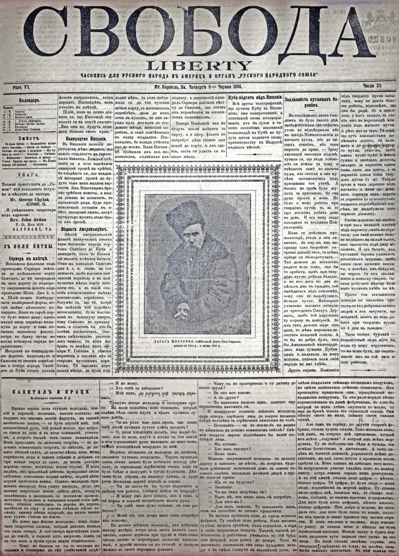 PDF обкладинка для 1898-23