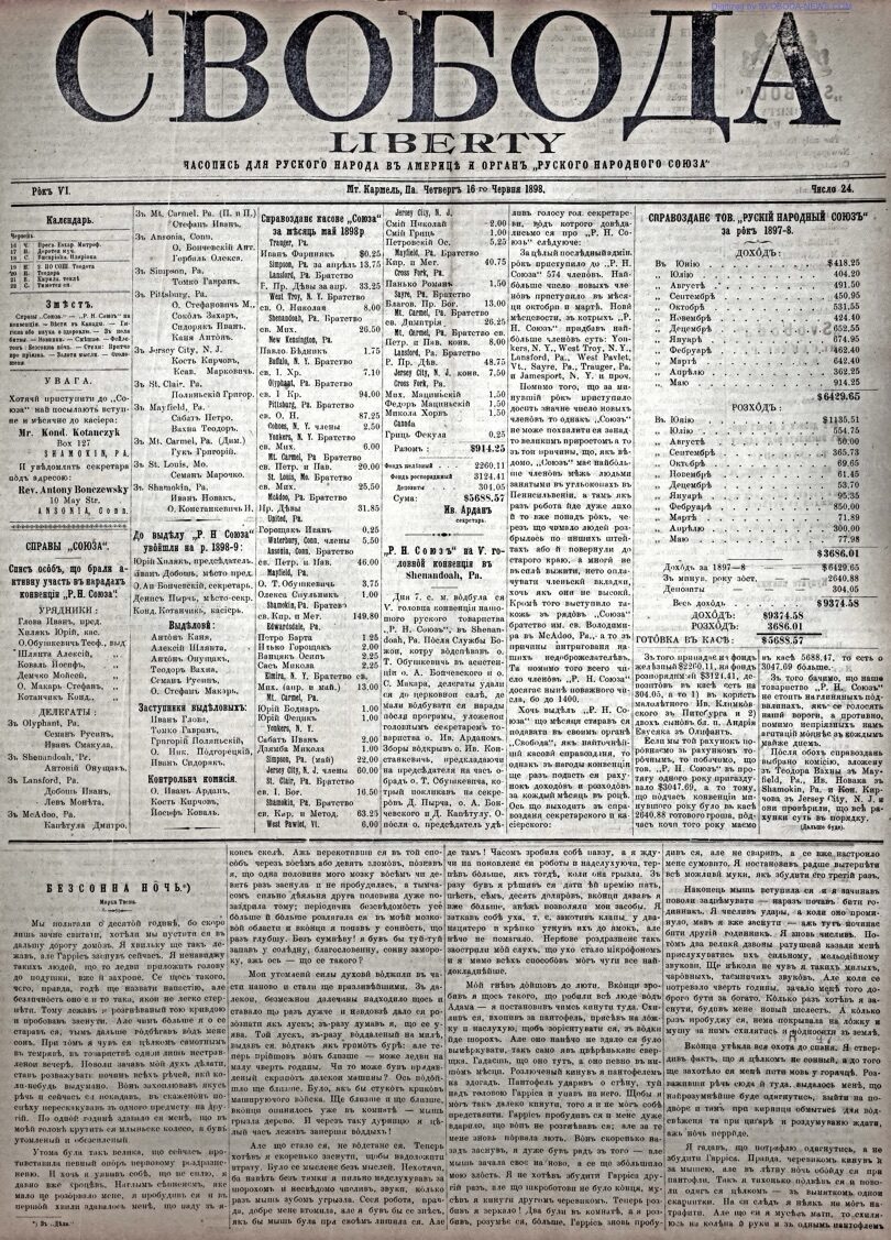 PDF обкладинка для 1898-24