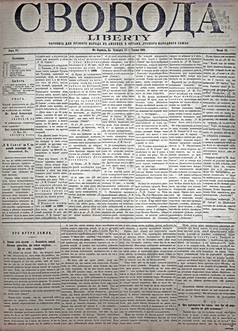 PDF обкладинка для 1898-25