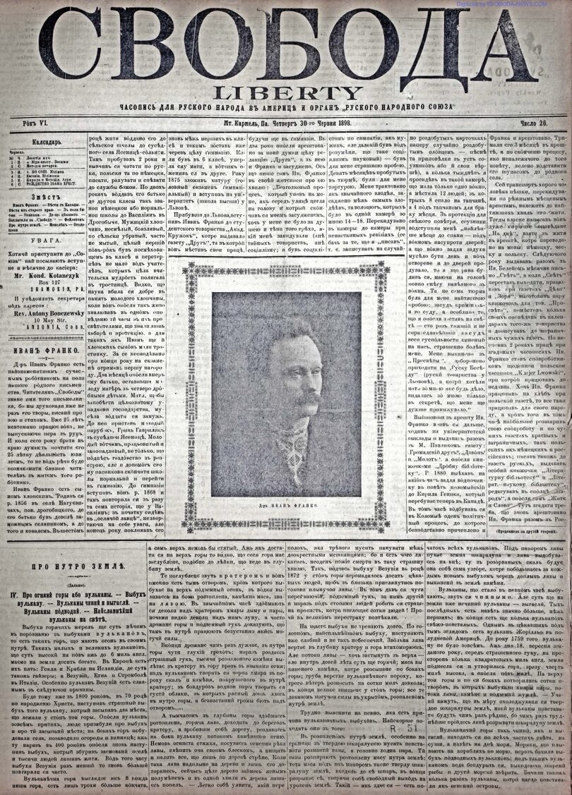 PDF обкладинка для 1898-26