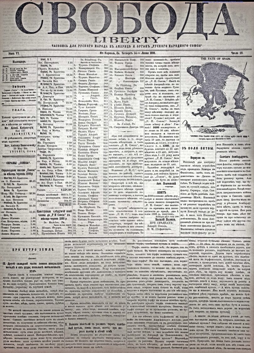 PDF обкладинка для 1898-28