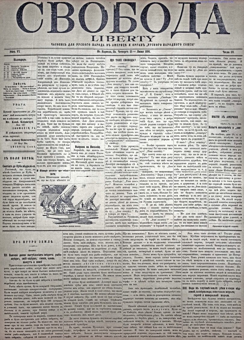 PDF обкладинка для 1898-29