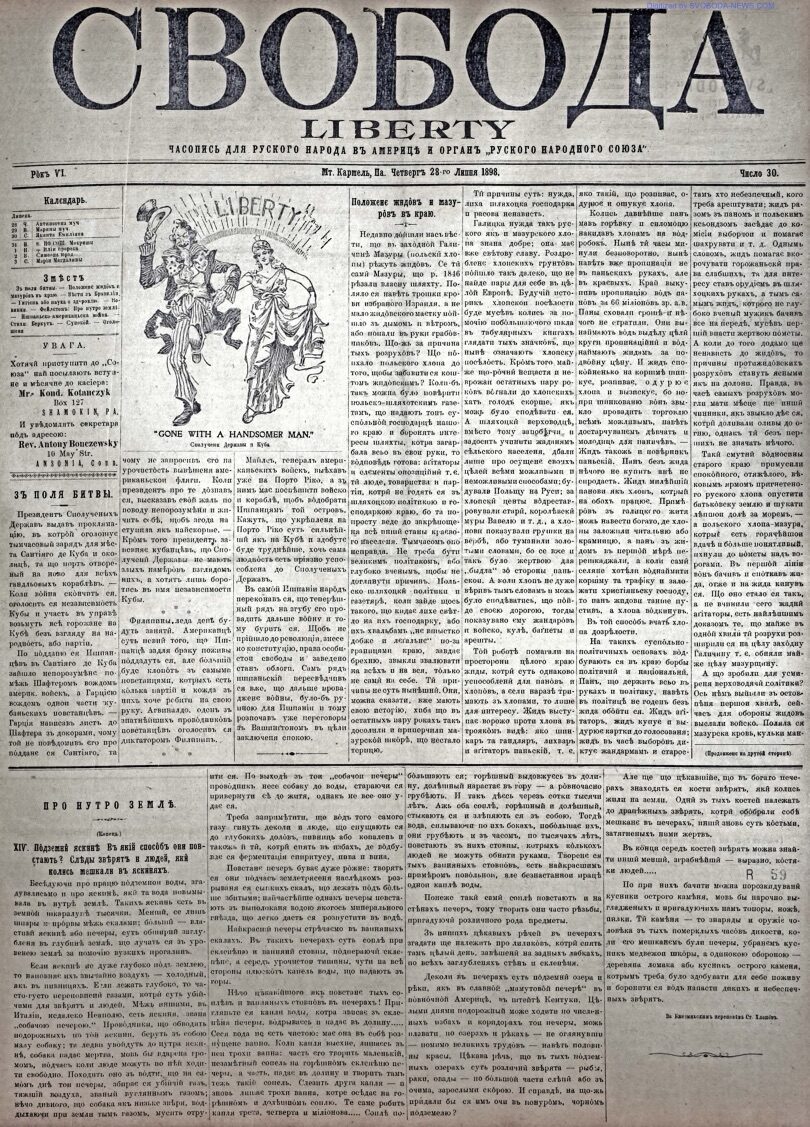 PDF обкладинка для 1898-30