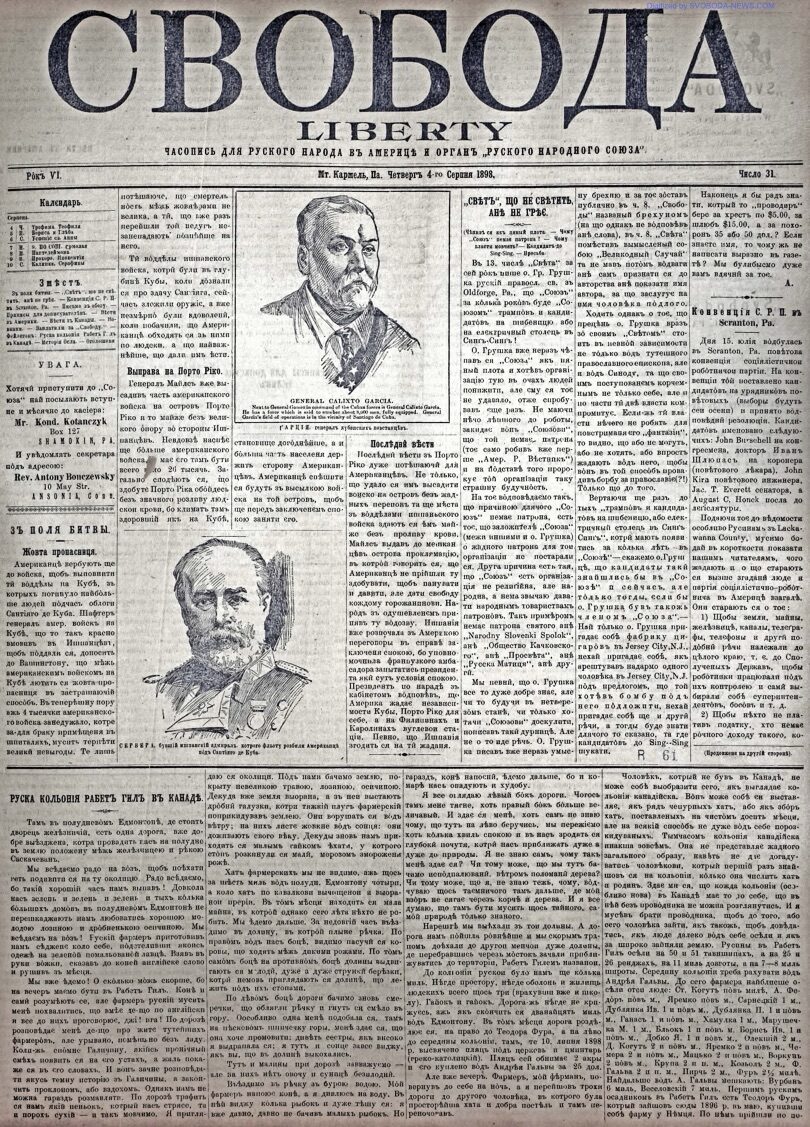 PDF обкладинка для 1898-31