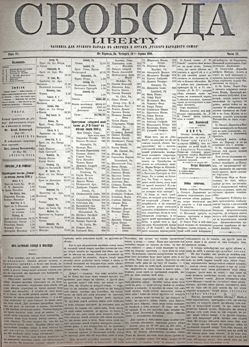 PDF обкладинка для 1898-33