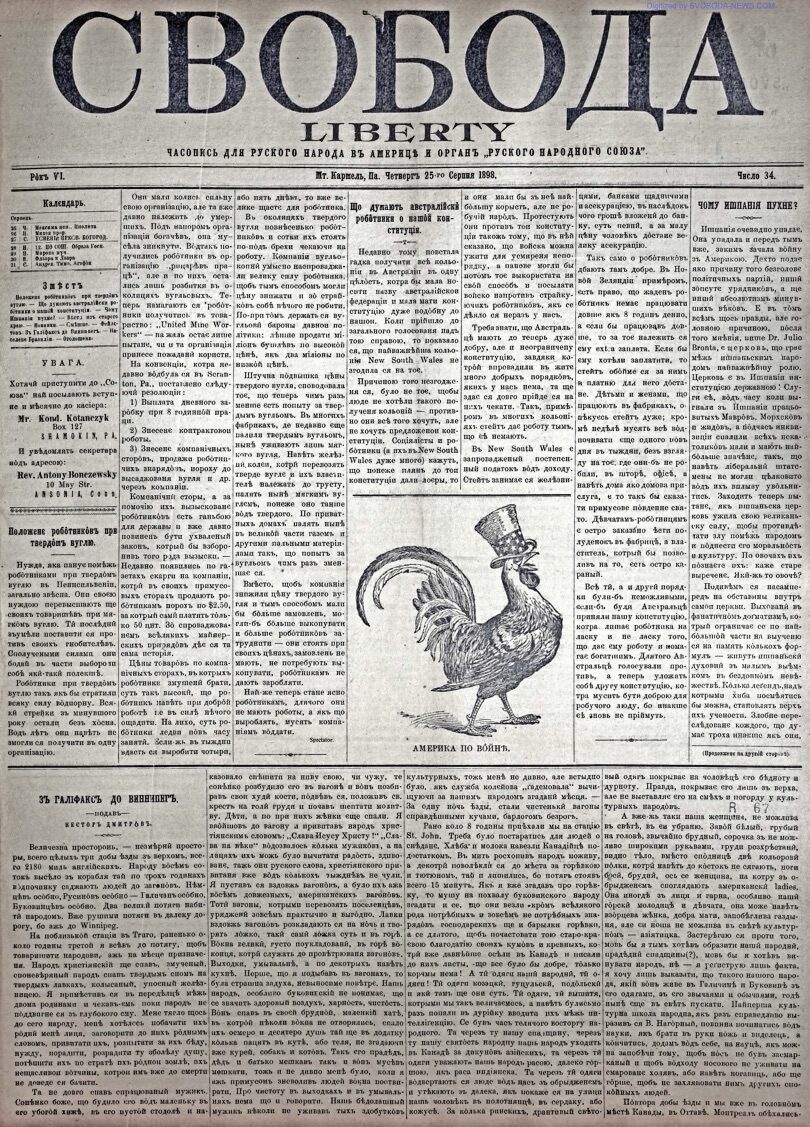 PDF обкладинка для 1898-34