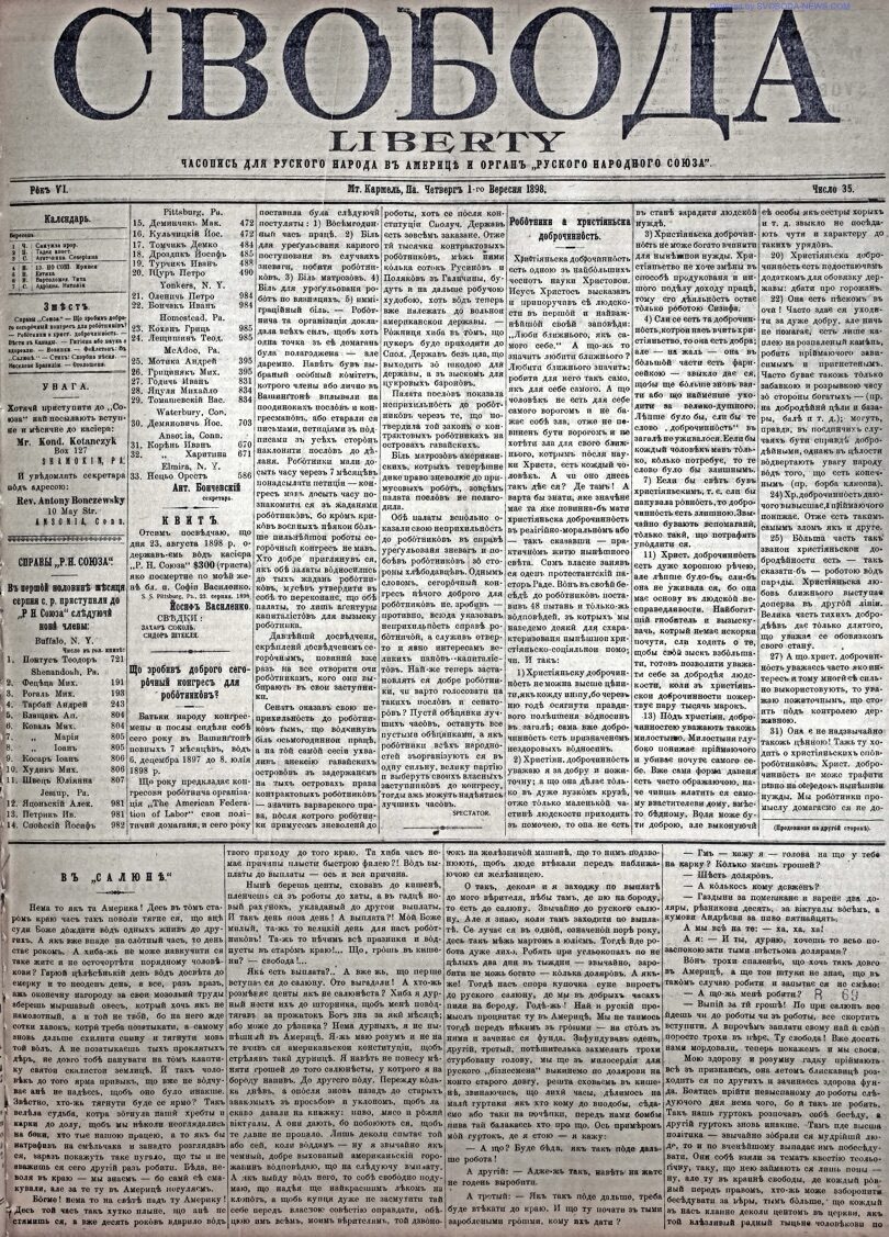 PDF обкладинка для 1898-35