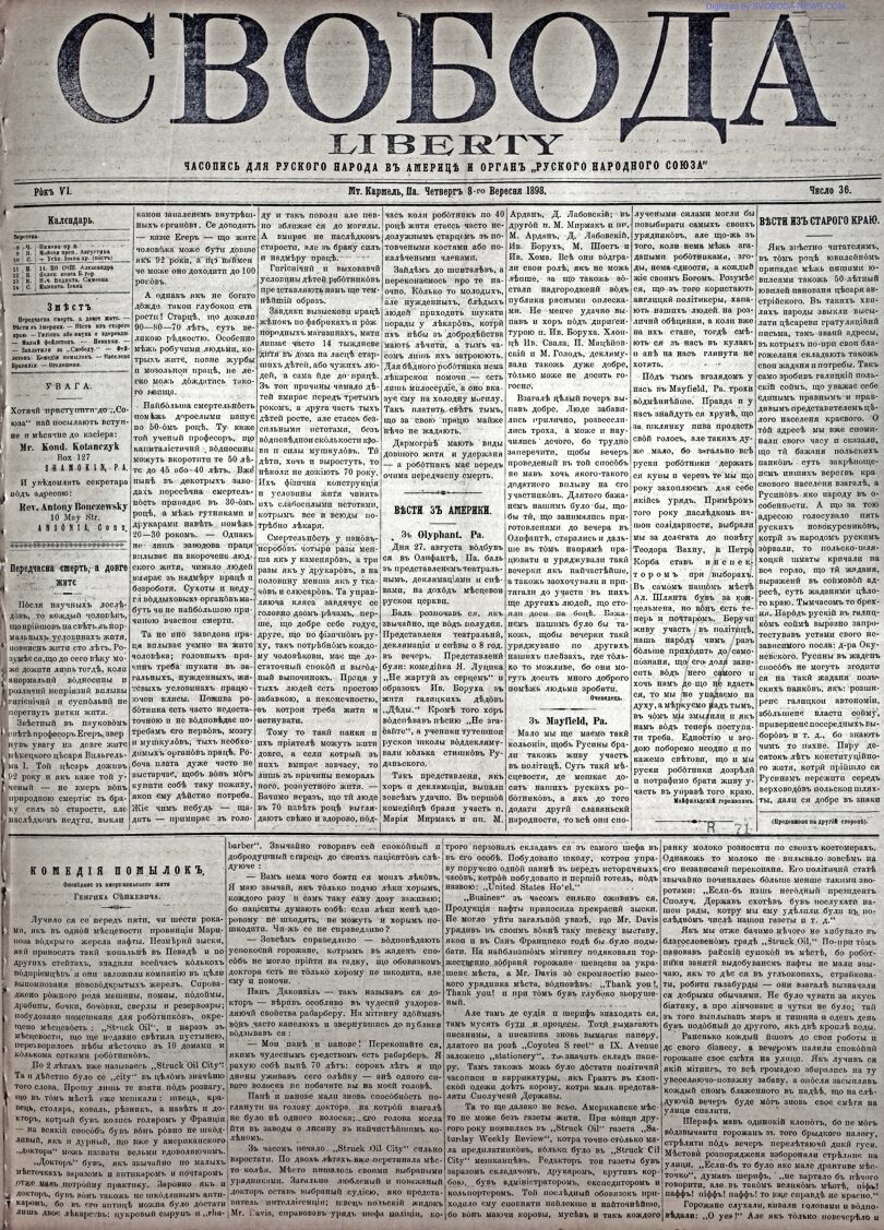 PDF обкладинка для 1898-36