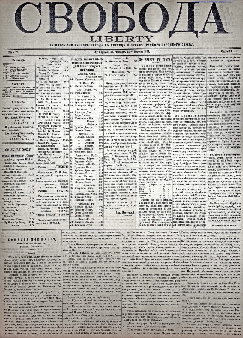 PDF обкладинка для 1898-37