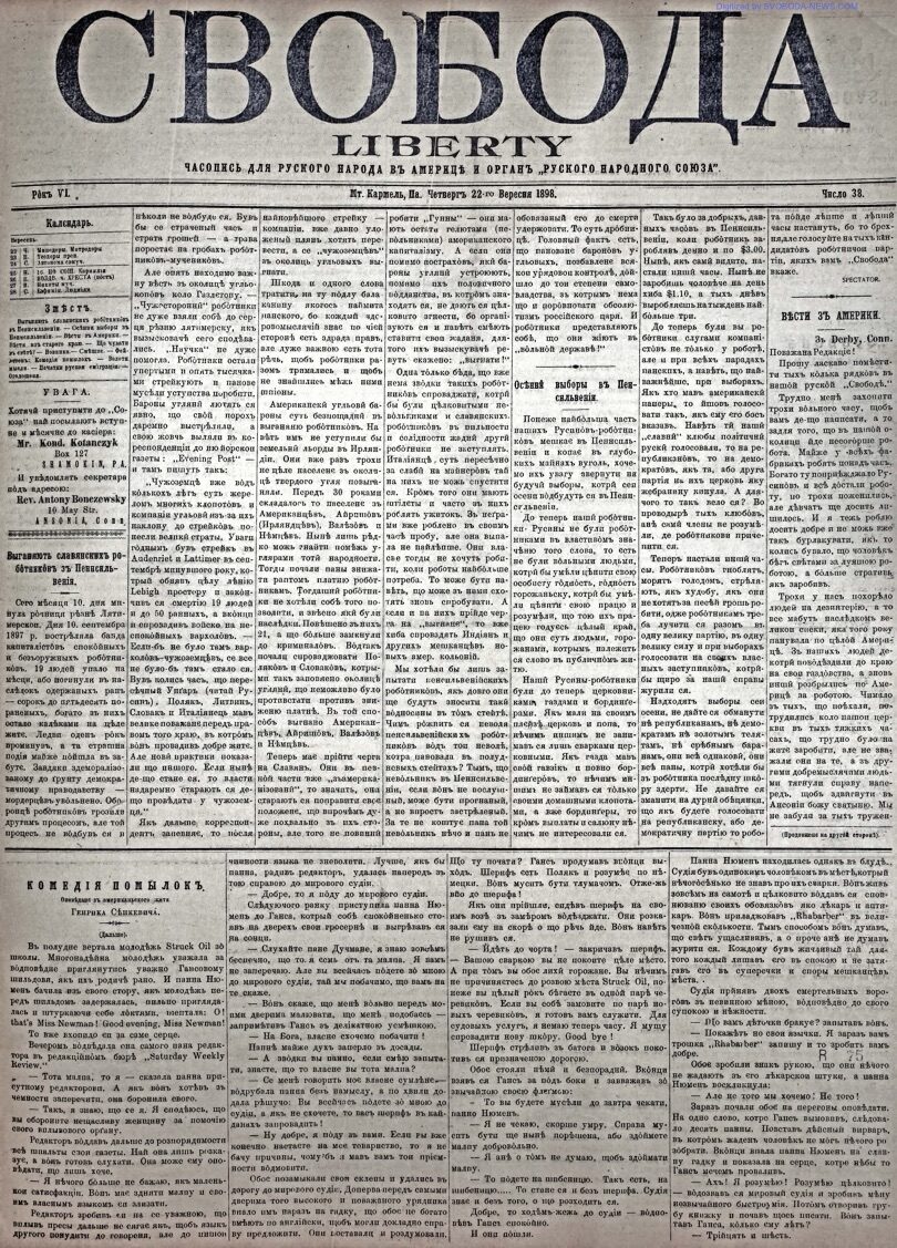 PDF обкладинка для 1898-38