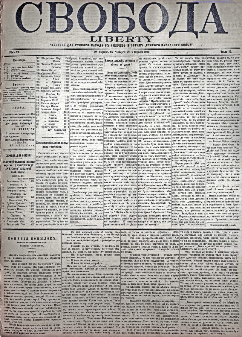 PDF обкладинка для 1898-39