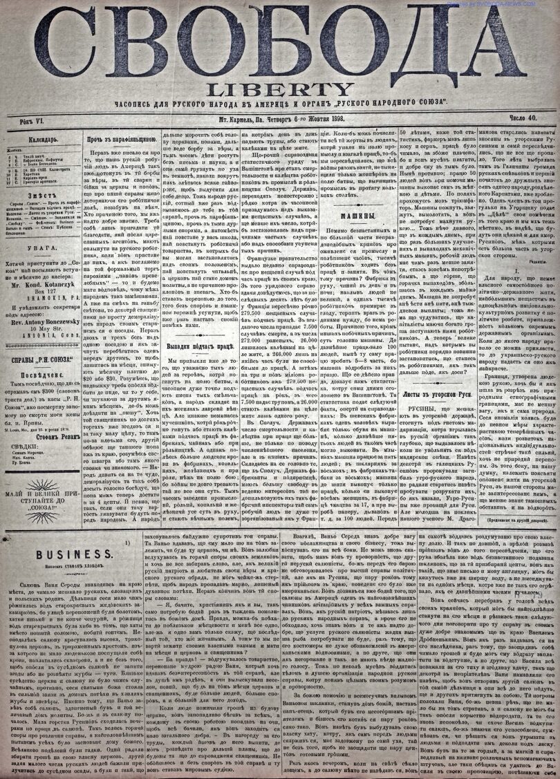 PDF обкладинка для 1898-40