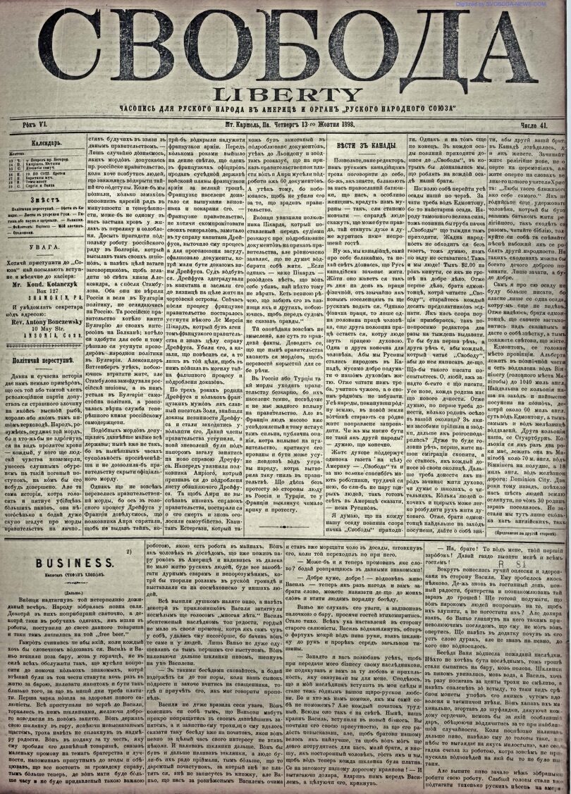 PDF обкладинка для 1898-41