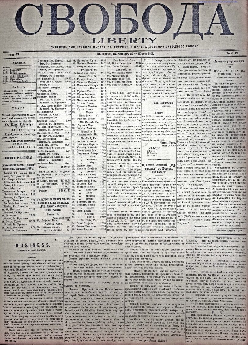 PDF обкладинка для 1898-42